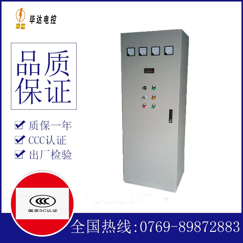 嵩县软启动控制柜